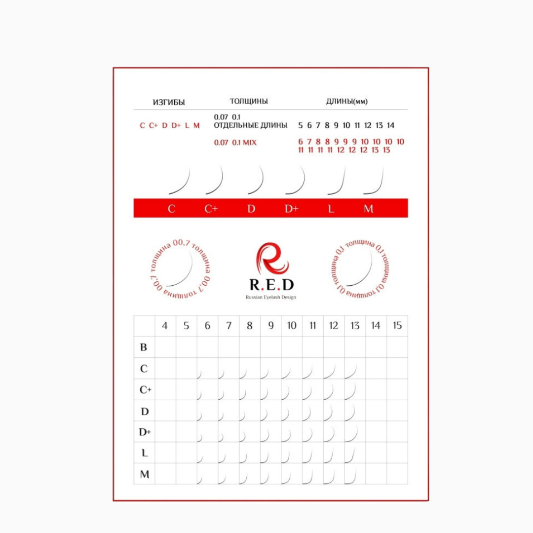Eyelash Extensions Red Brown | ריסים להלחמה אורך בודד