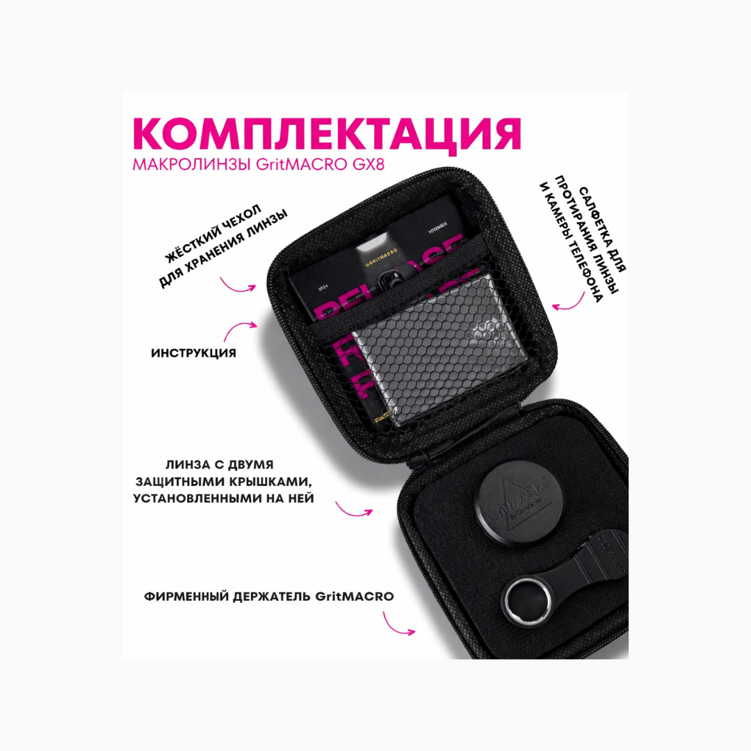 GritMACRO GX8 | עדשת מאקרו לצילום סופר-קרוב