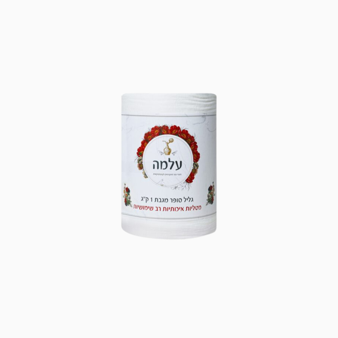 גליל סופר מגבת עלמה 1 קג לניקוי וספיגה מקצועית