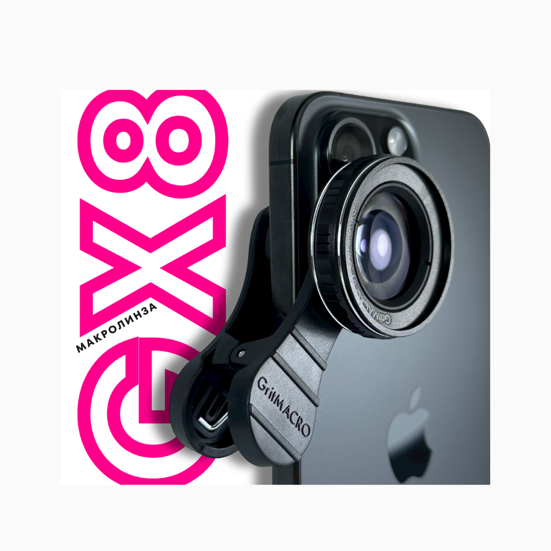 עדשת מאקרו GritMACRO GX8 לצילום סופר קרוב