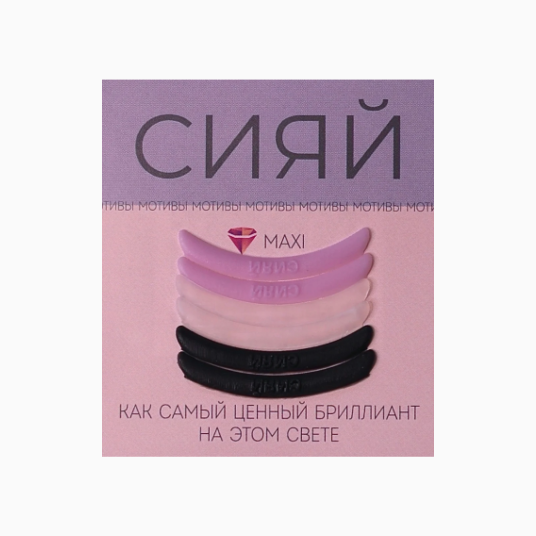 קומפנסטורים סיליקון סיאי MAXI להרמת ריסים מארז 3 יחידות