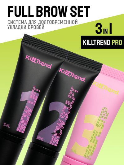 סט תרכובות KillTrend לעיצוב גבות Browset Full (תרכובות 1, 2, 3) 3*10 מ"ל